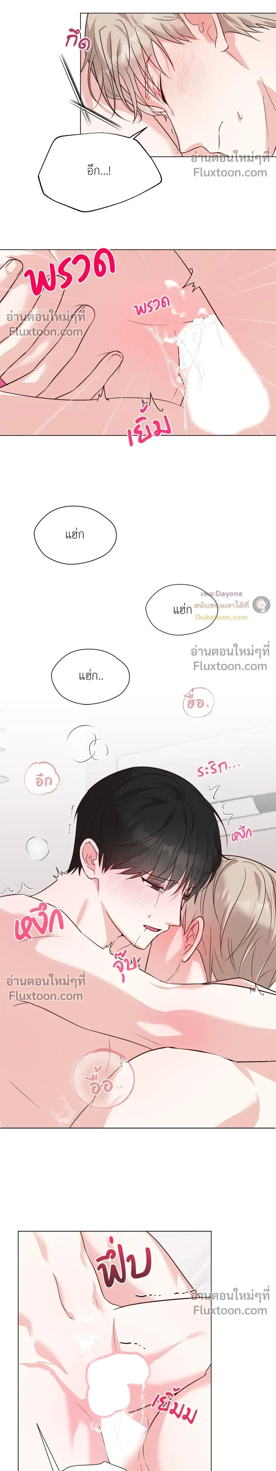 HAVE A GOODNIGHT – ราตรีสวัสดิ์นะคุณคนในฝัน ตอนที่ 3 — หน้า 11 จาก 21