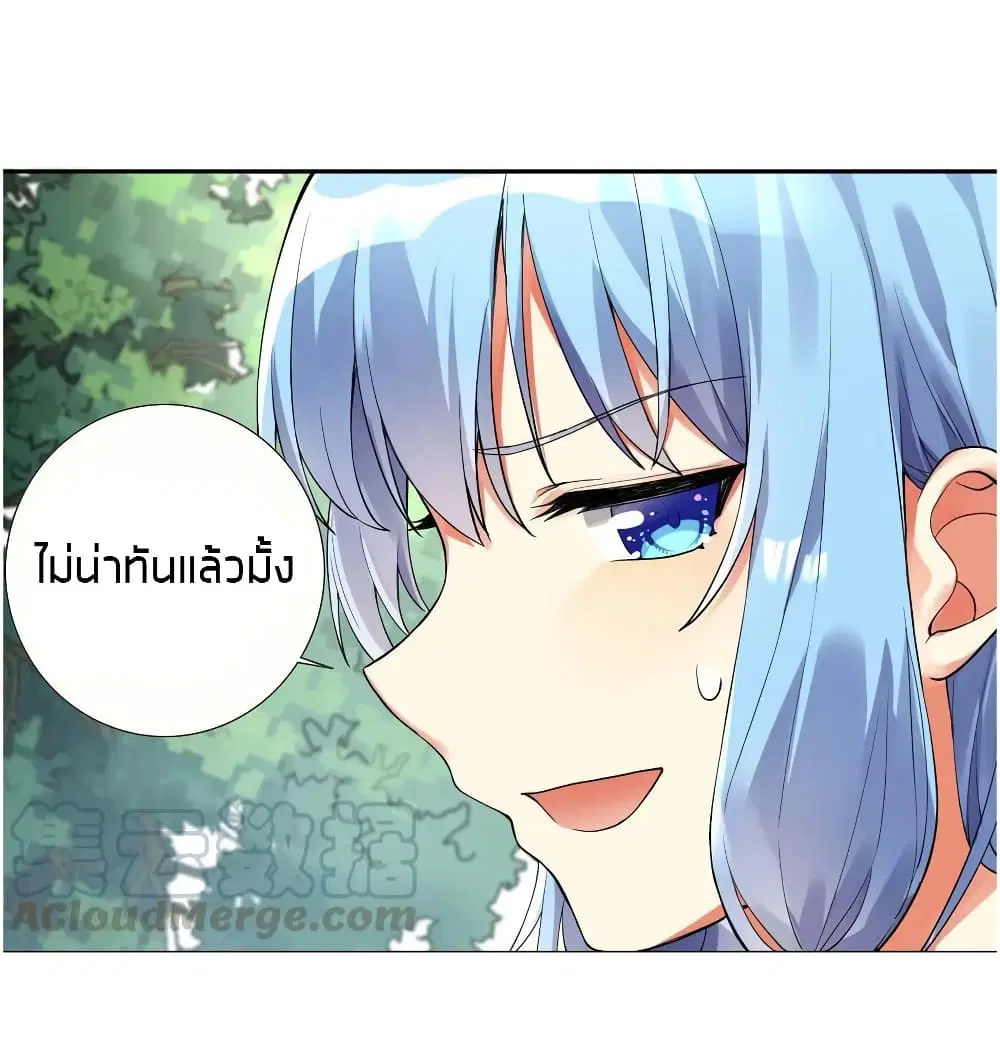 What Happended? Why I become to Girl? ตอนที่ 13 — หน้า 21 จาก 40