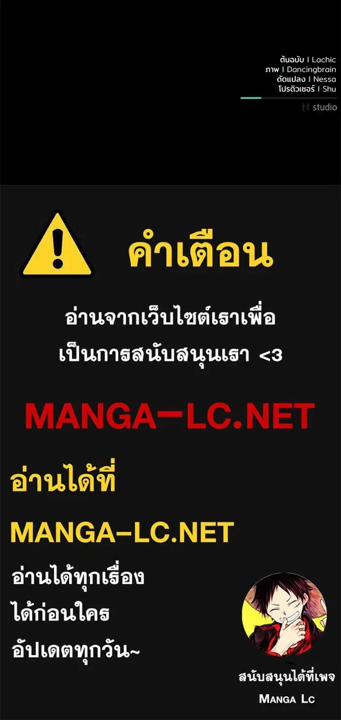 To My Husband’s Mistress ตอนที่ 67 — หน้า 117 จาก 118