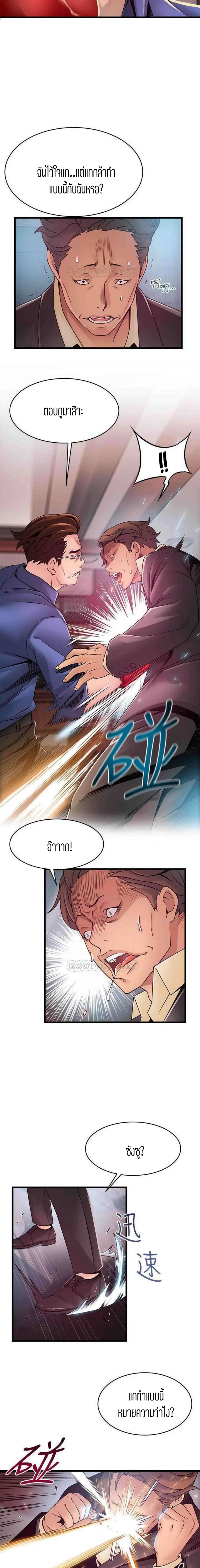 Weak Point ตอนที่ 94 — หน้า 3 จาก 16