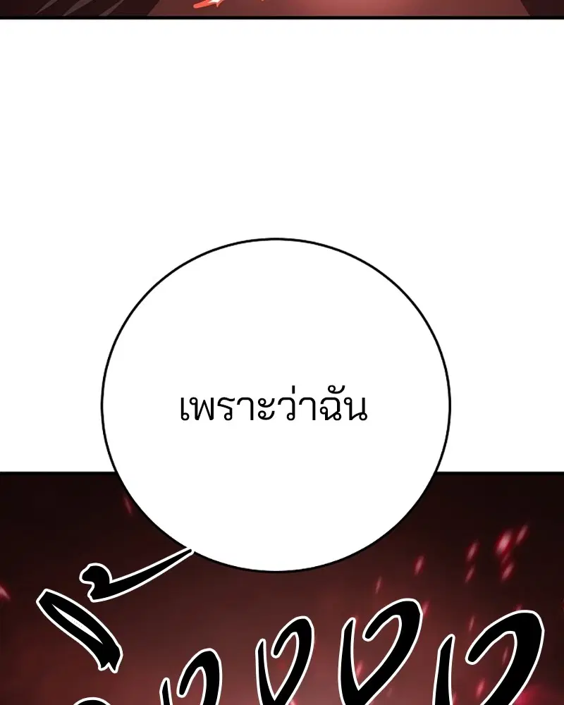 The Player ตอนที่ 150 — หน้า 124 จาก 174