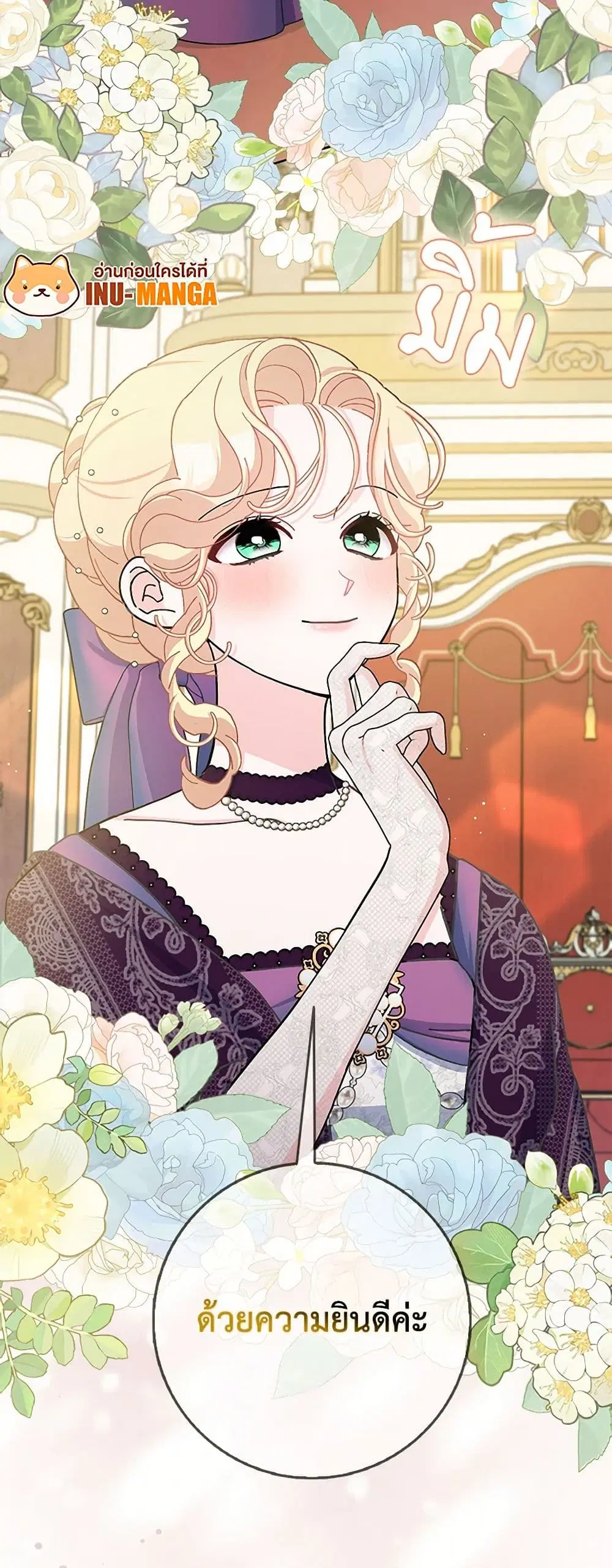 Please Marry Me Again! ตอนที่ 69 — หน้า 21 จาก 39
