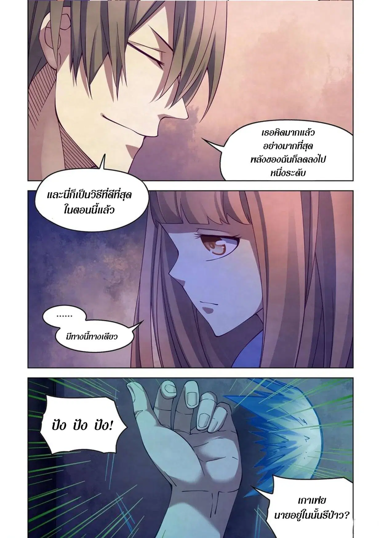 The Last Human ตอนที่ 291.295 — หน้า 19 จาก 81