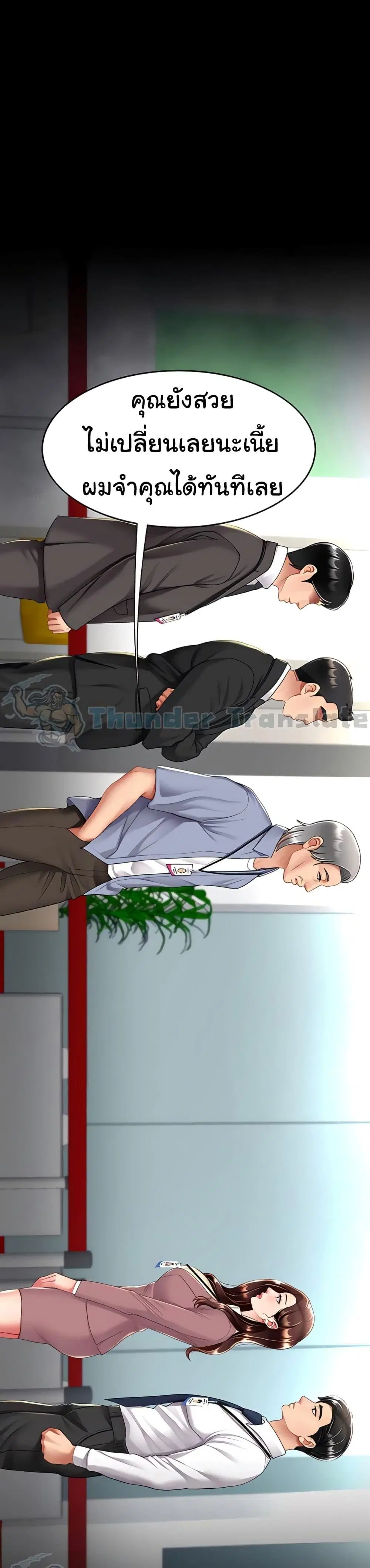 Go Ahead Mom ตอนที่ 66 — หน้า 49 จาก 51