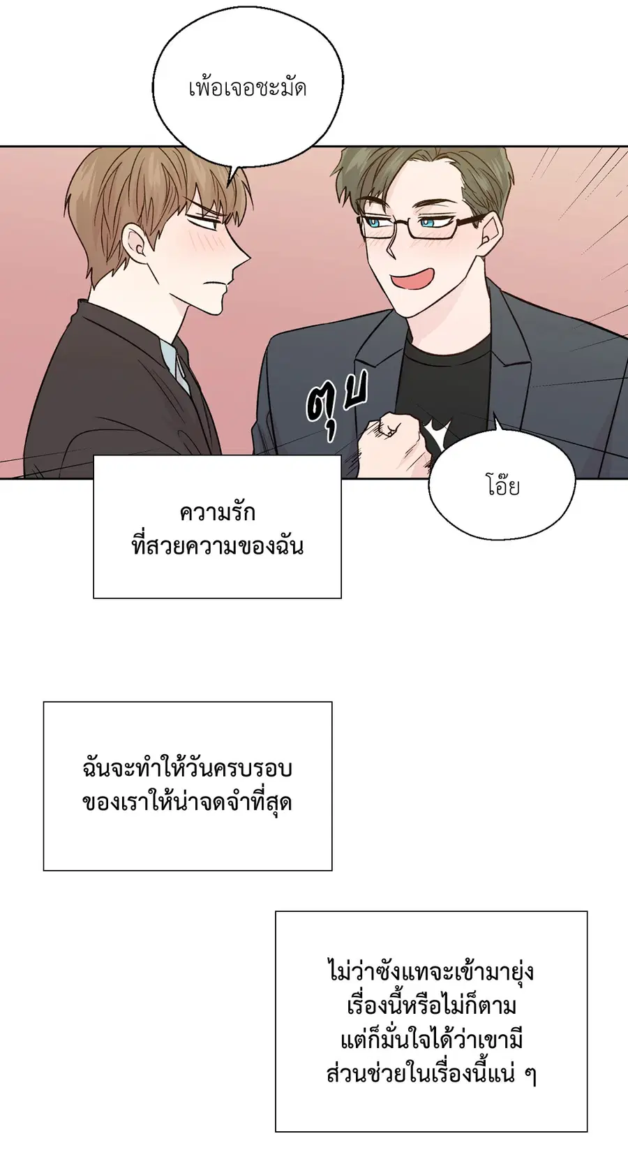 A Man of Virtue ตอนที่ 102.23 — หน้า 43 จาก 55