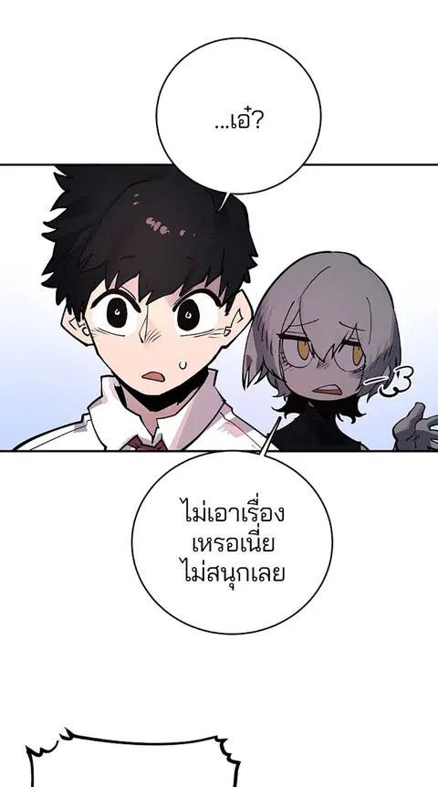 The Player ตอนที่ 14 — หน้า 48 จาก 96