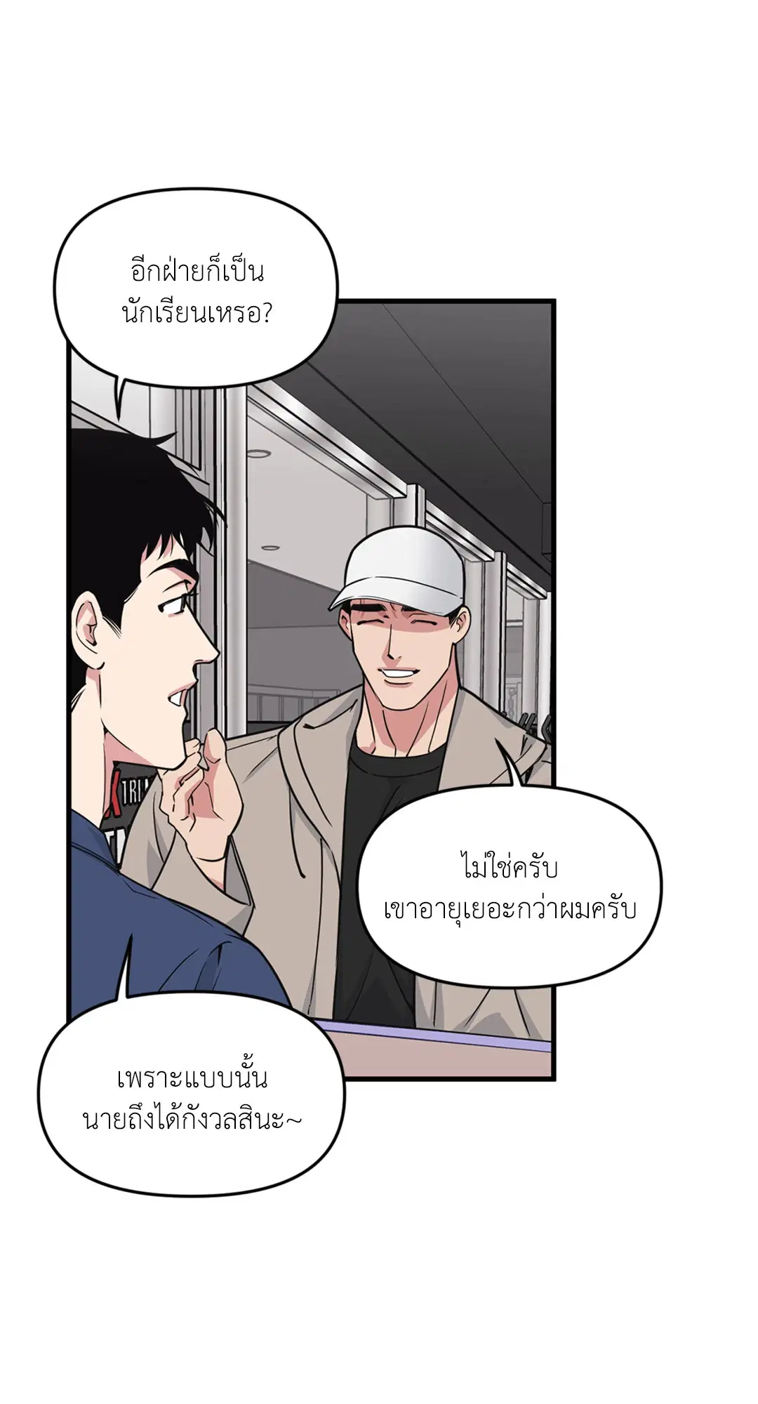 Full Volume ตอนที่ 76.39 — หน้า 35 จาก 63