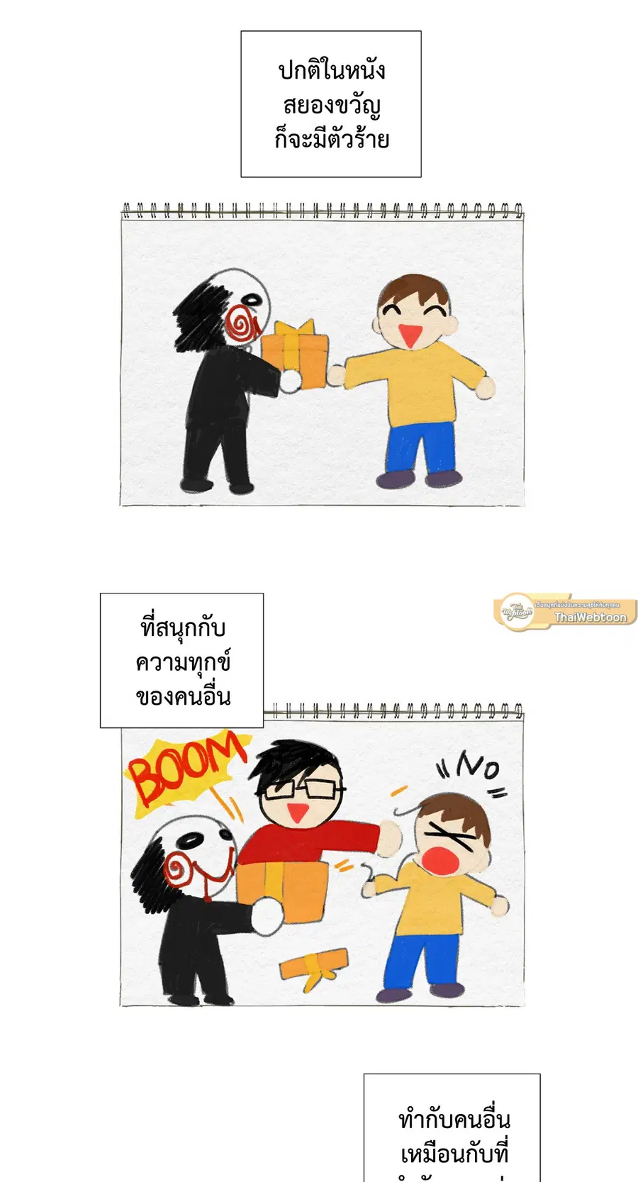 A Man of Virtue ตอนที่ 17 — หน้า 39 จาก 58