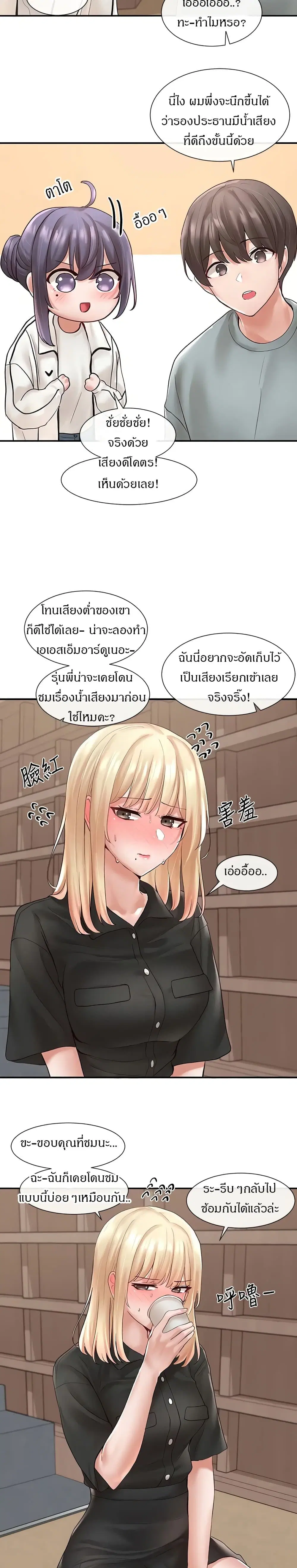 Theater Society (Circles) ตอนที่ 63 — หน้า 9 จาก 20