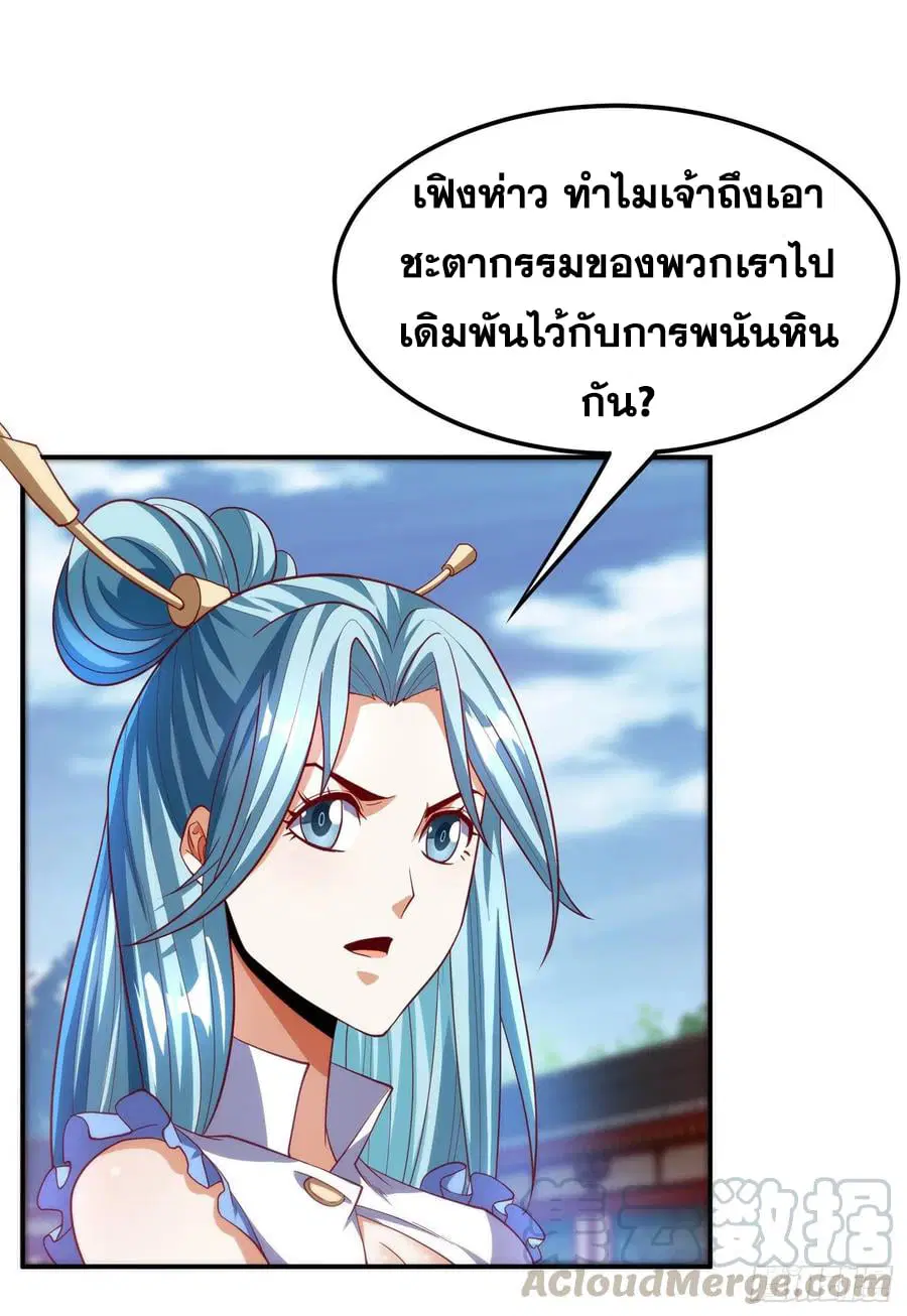 Wu Ni ตอนที่ 147 — หน้า 33 จาก 35