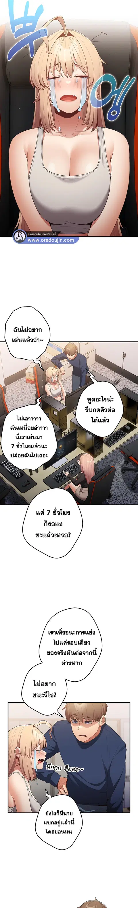 That’s Not How You Do It ตอนที่ 16 — หน้า 10 จาก 26
