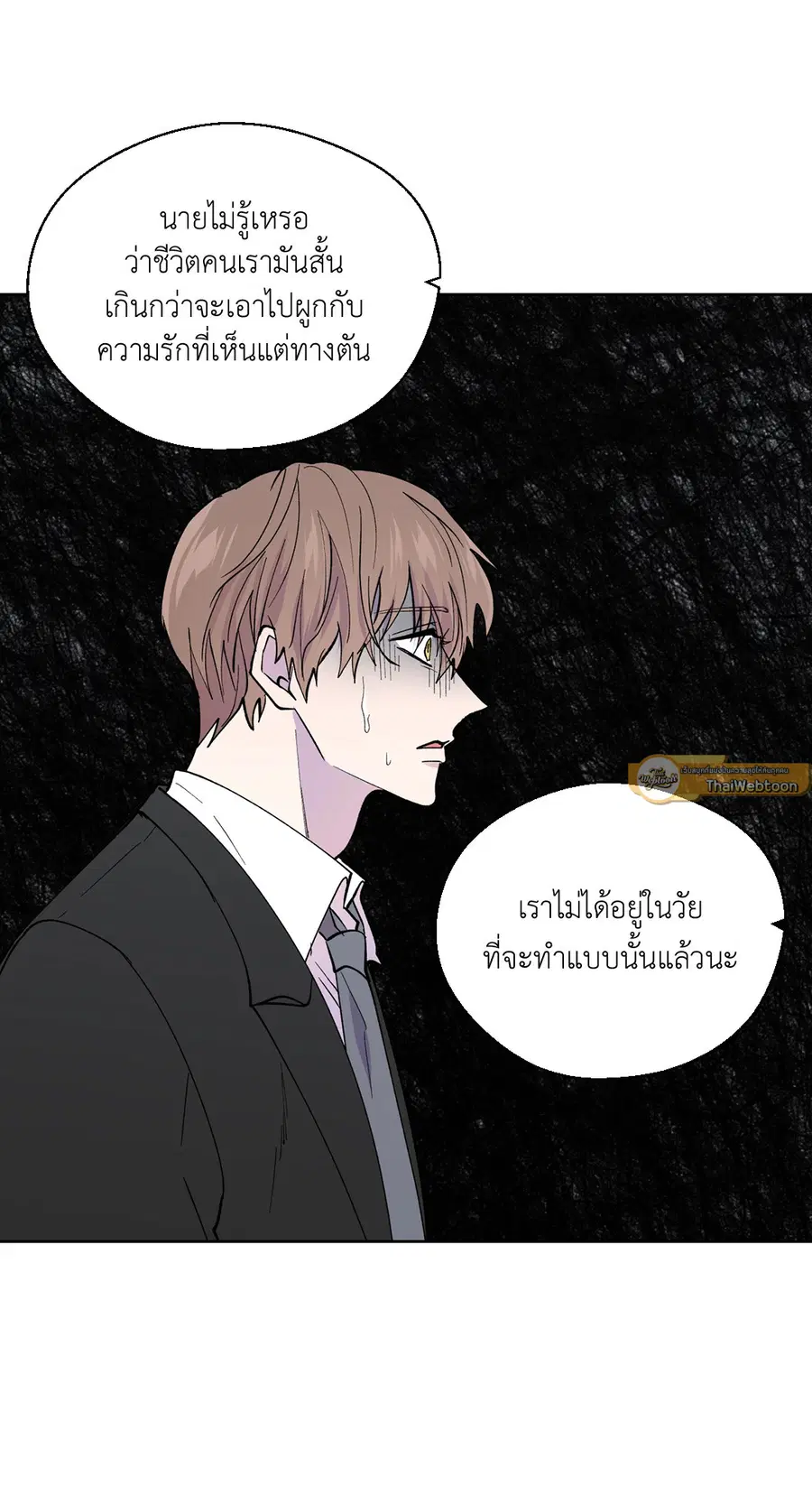 A Man of Virtue ตอนที่ 98 — หน้า 19 จาก 48