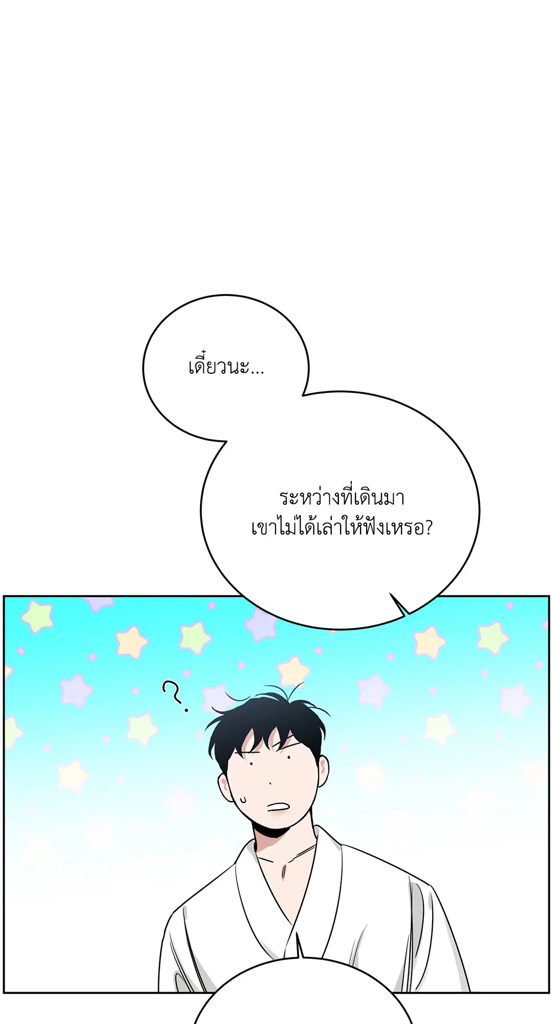 Roses and Champagne ตอนที่ 52.15 — หน้า 34 จาก 88