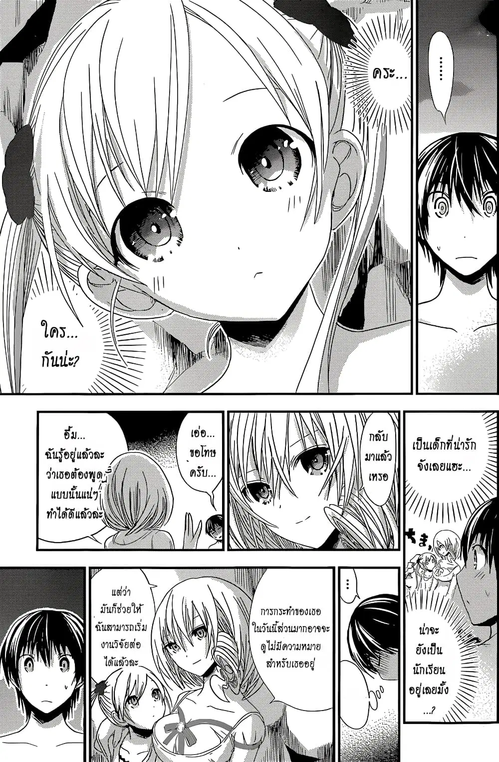 Minamoto-kun Monogatari ตอนที่ 114 — หน้า 7 จาก 9