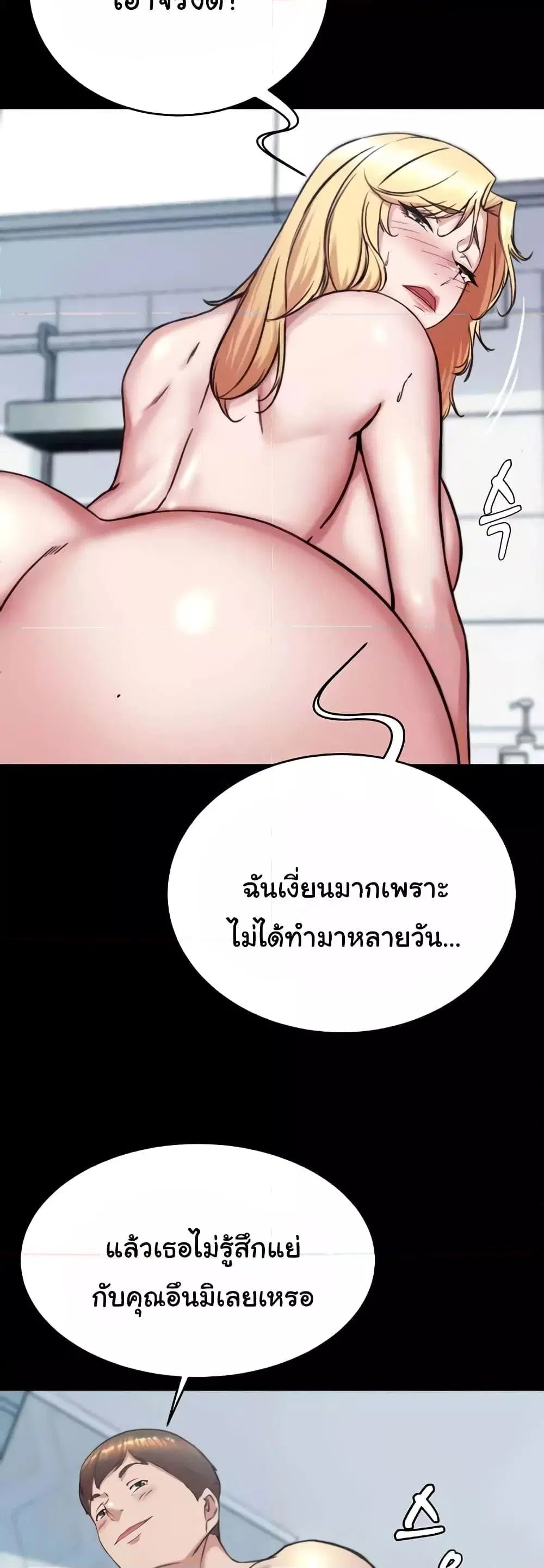 Panty Note ตอนที่ 189 — หน้า 13 จาก 52