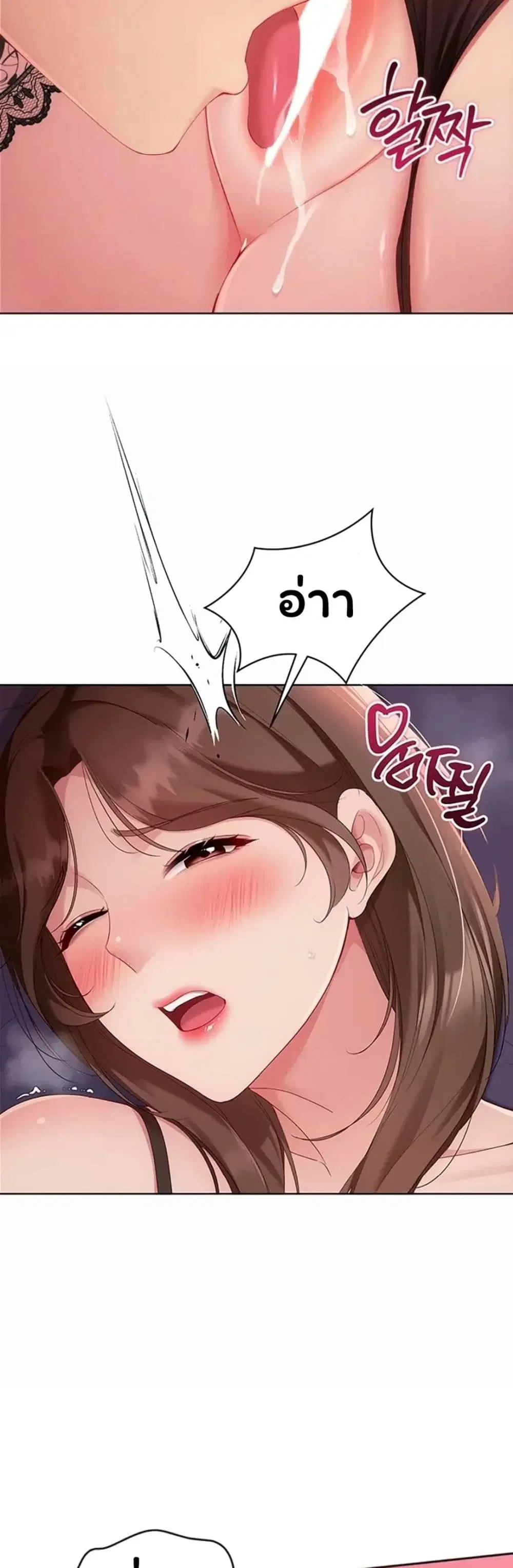 Set Up ตอนที่ 113 — หน้า 34 จาก 51