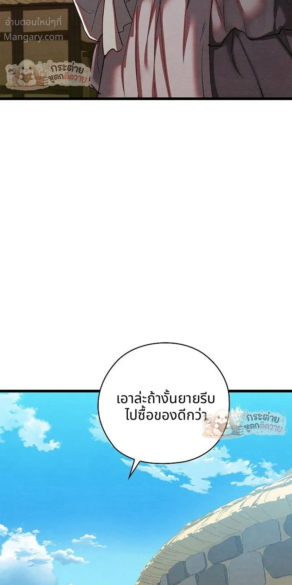 Principles and Practices of Lovemaking – ข้านี่แหละคือเทพกามสูตรแห่งยุคโชซอน ตอนที่ 11 — หน้า 8 จาก 52