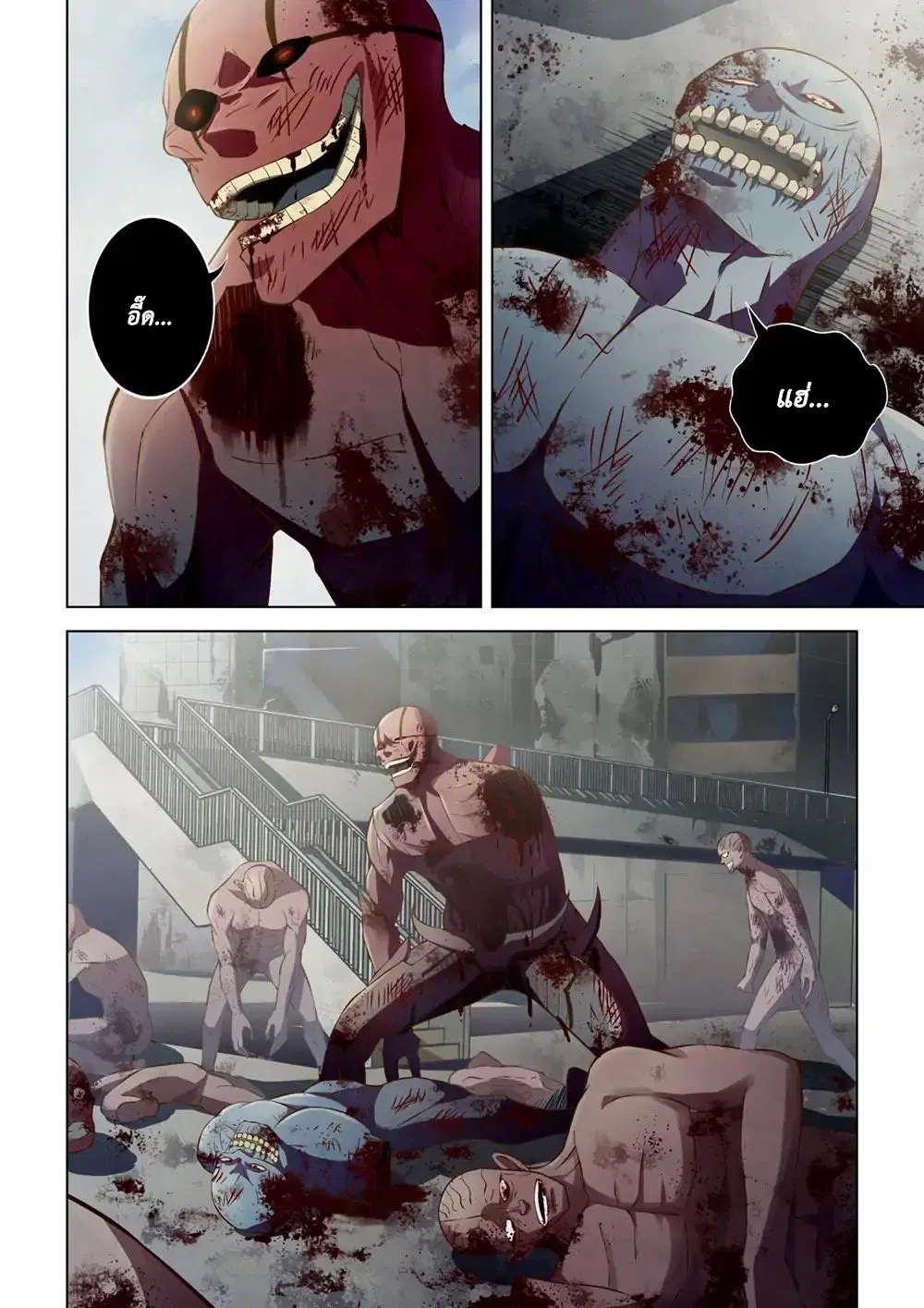 The Last Human ตอนที่ 139 — หน้า 8 จาก 20