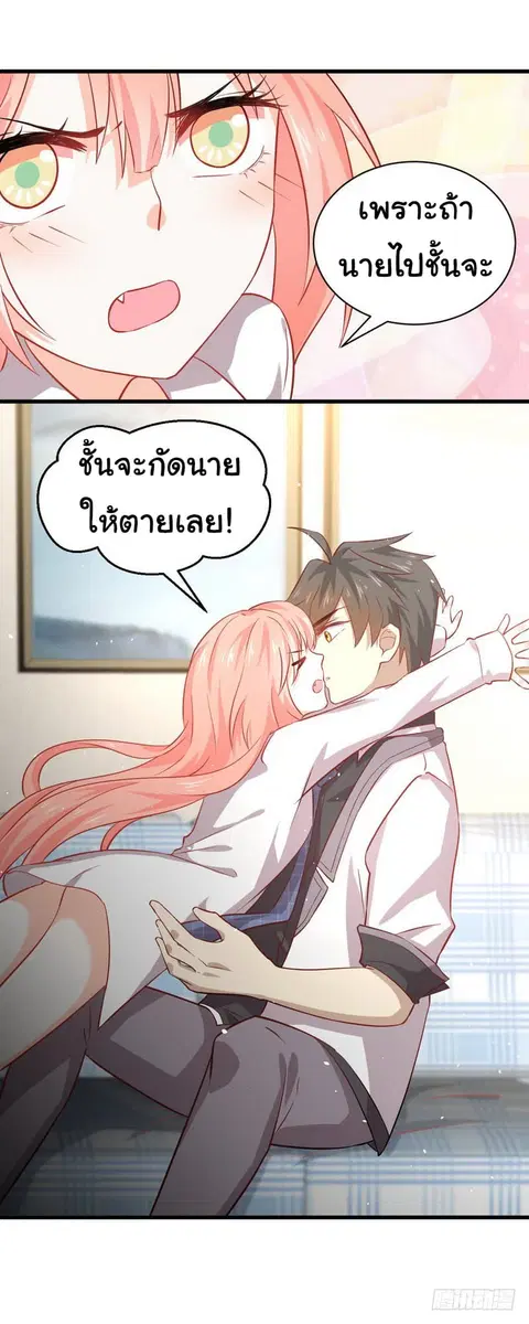Immortal Swordsman in the Reverse World ตอนที่ 33 — หน้า 19 จาก 20
