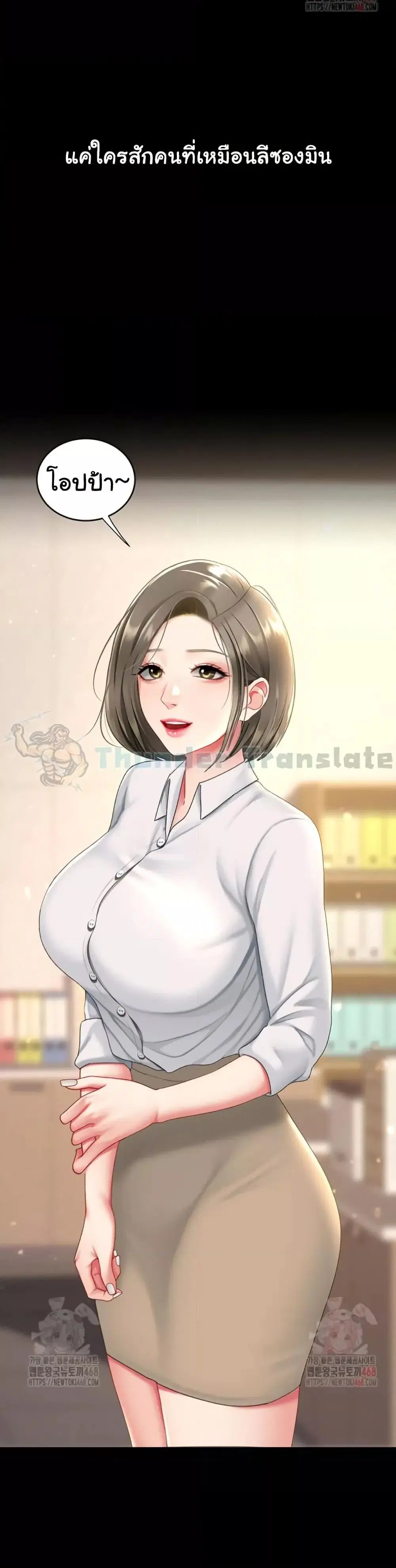 Go Ahead Mom ตอนที่ 102 — หน้า 54 จาก 62