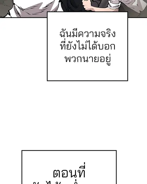 The Player ตอนที่ 56 — หน้า 17 จาก 138