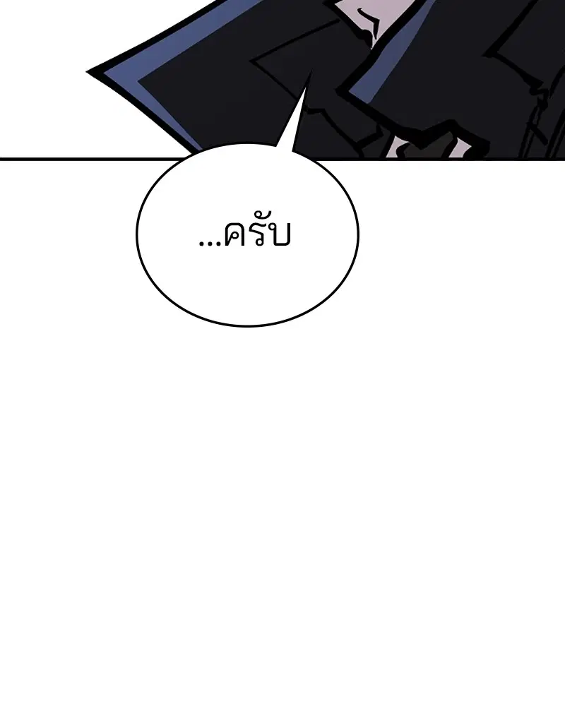 The Player ตอนที่ 140 — หน้า 47 จาก 156