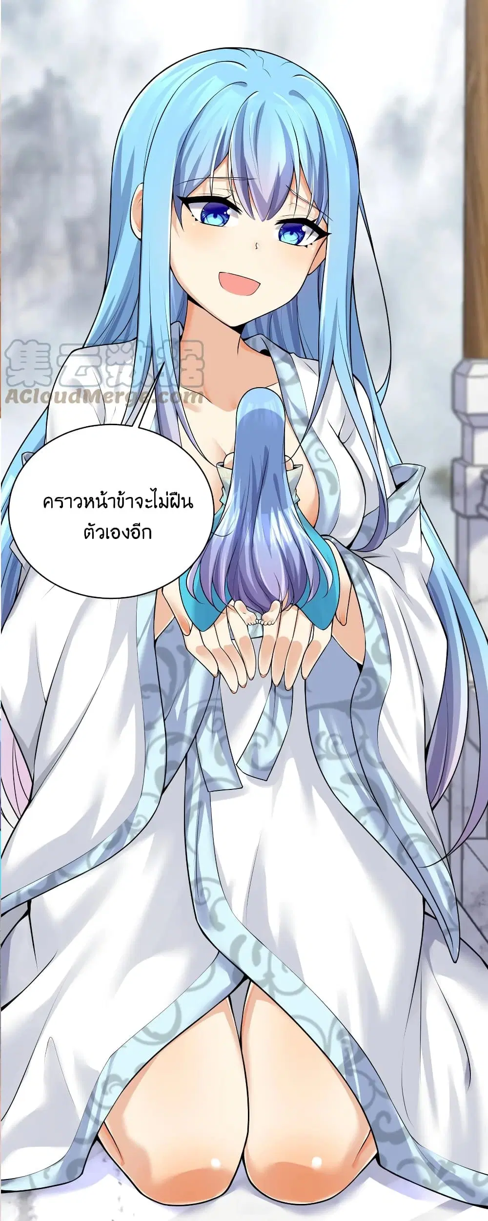 What Happended? Why I become to Girl? ตอนที่ 80 — หน้า 21 จาก 59