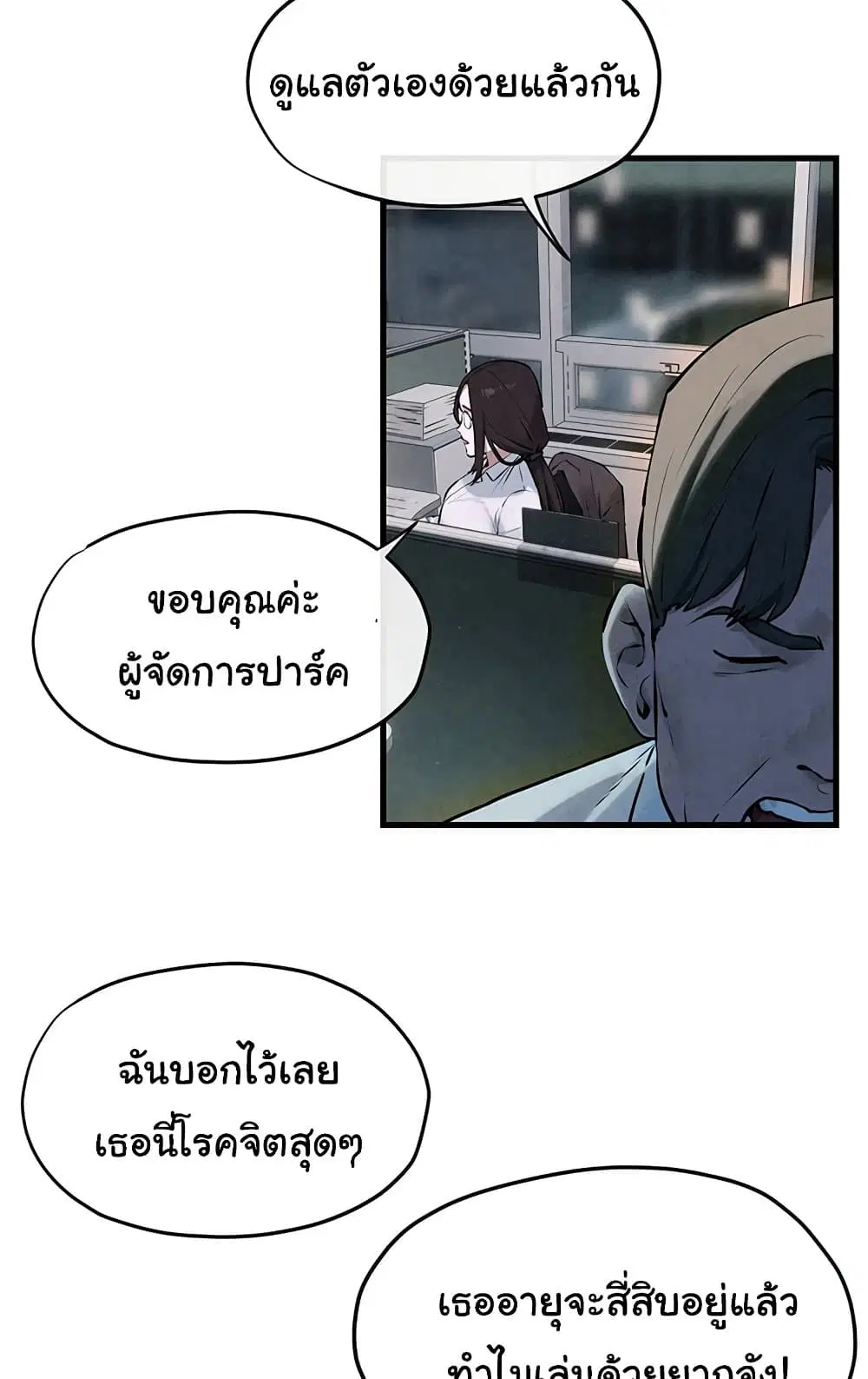 Moby Dick ตอนที่ 37 — หน้า 32 จาก 99