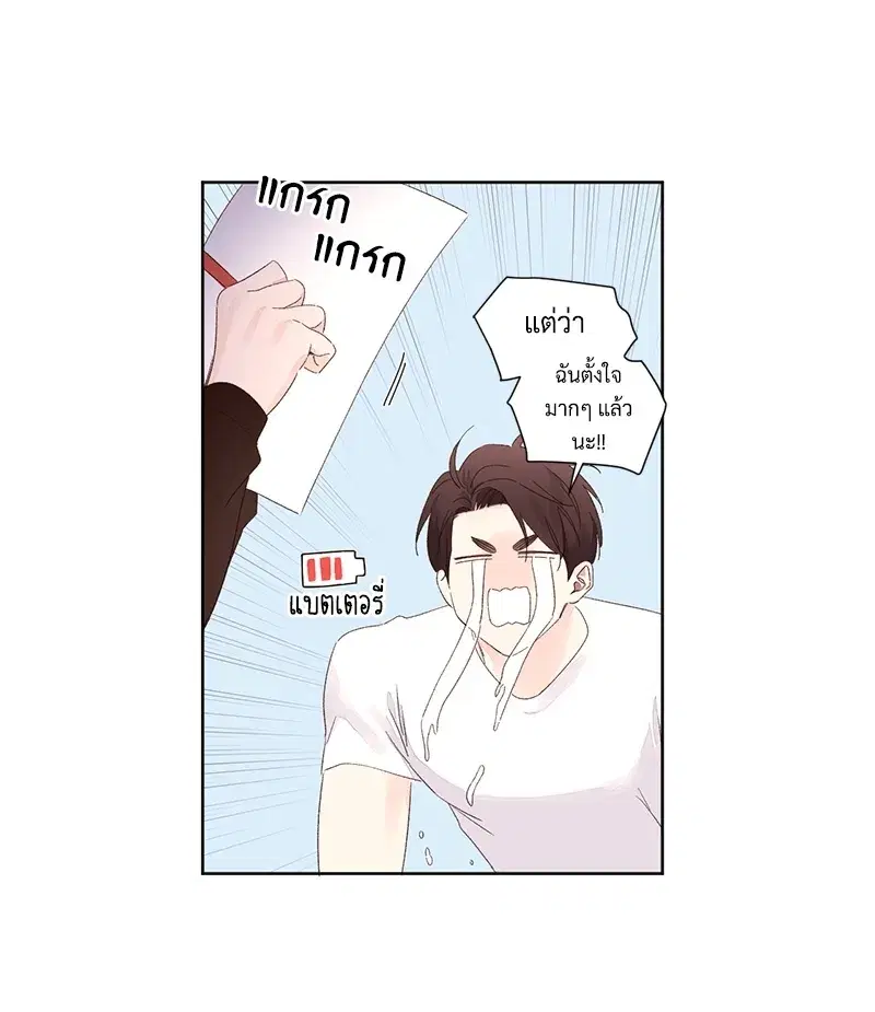 4 Week Lovers ตอนที่ 67 — หน้า 41 จาก 53