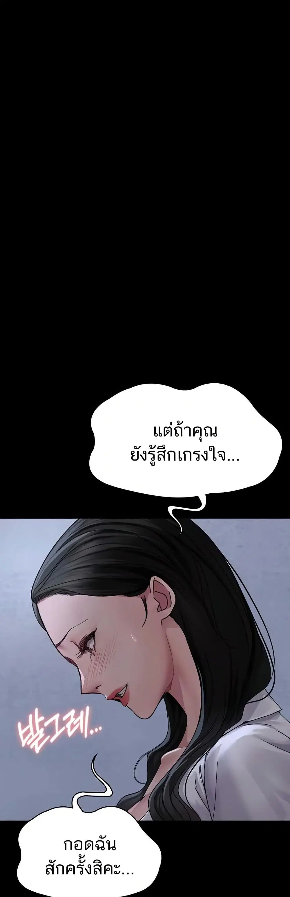 Night Hospital ตอนที่ 119 — หน้า 26 จาก 60