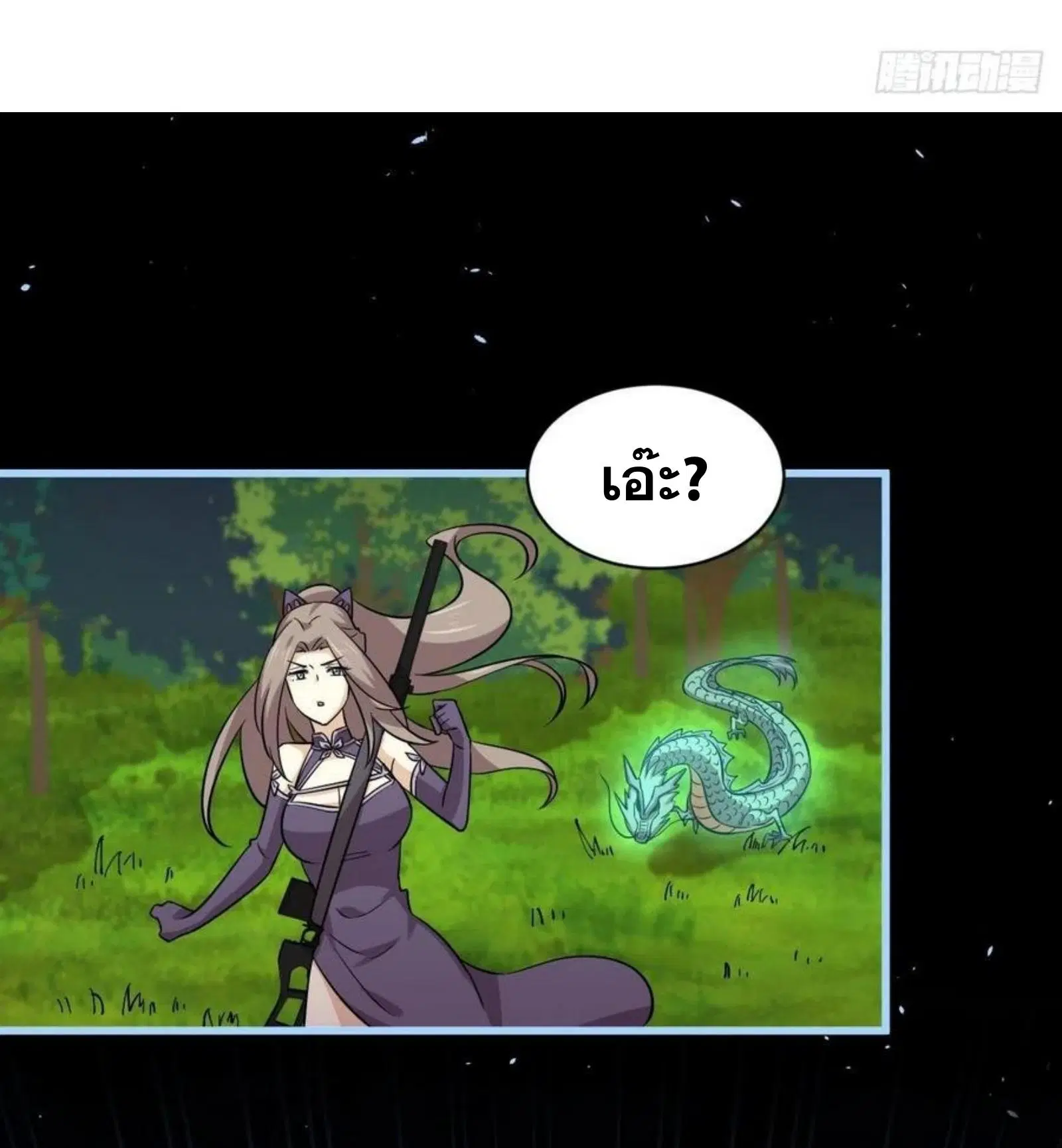 Immortal Swordsman in the Reverse World ตอนที่ 150 — หน้า 28 จาก 43