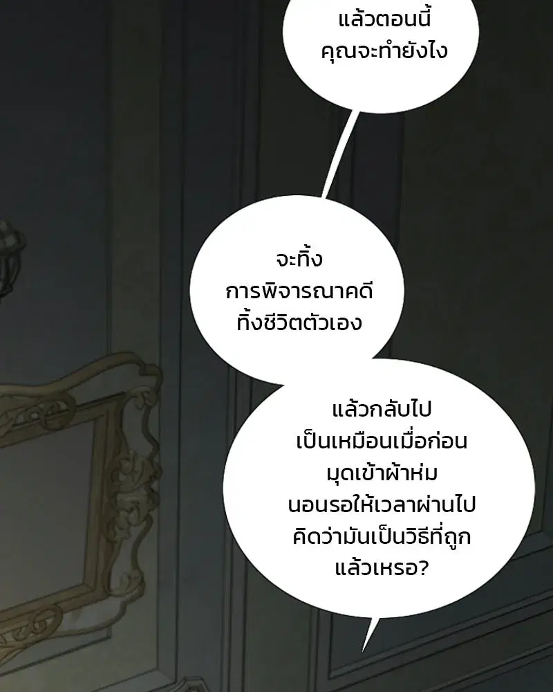 Serena ตอนที่ 132 — หน้า 122 จาก 137