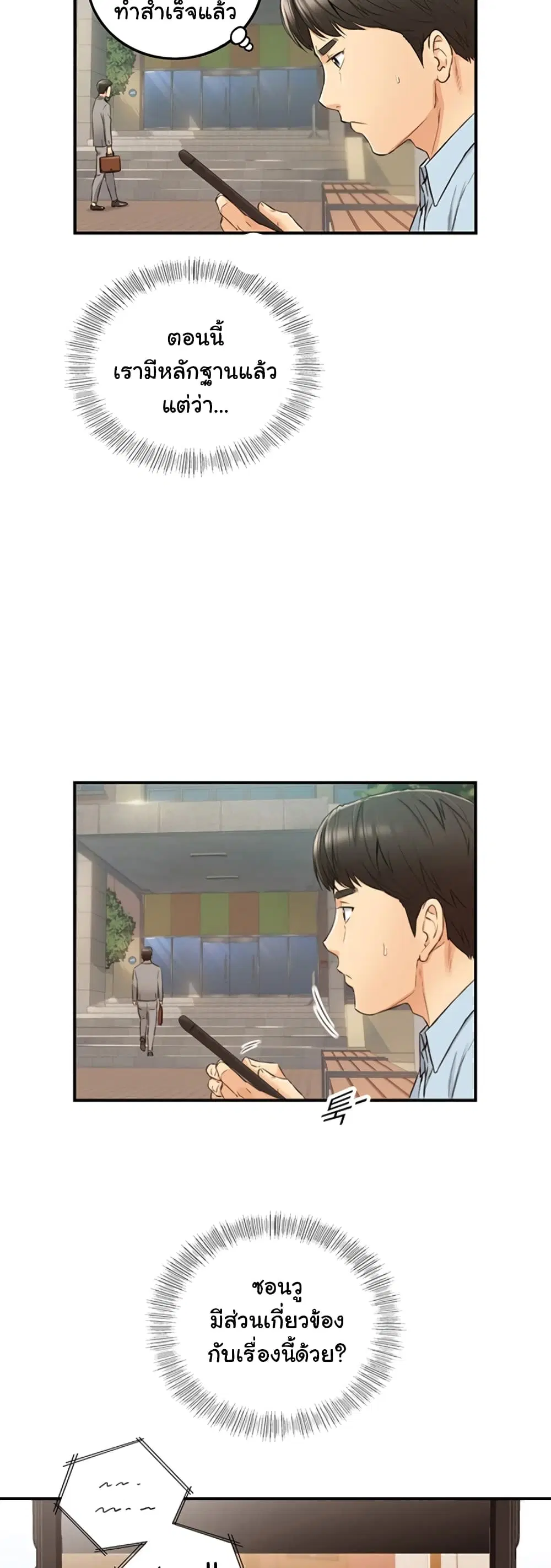 Young Boss ตอนที่ 80 — หน้า 4 จาก 42