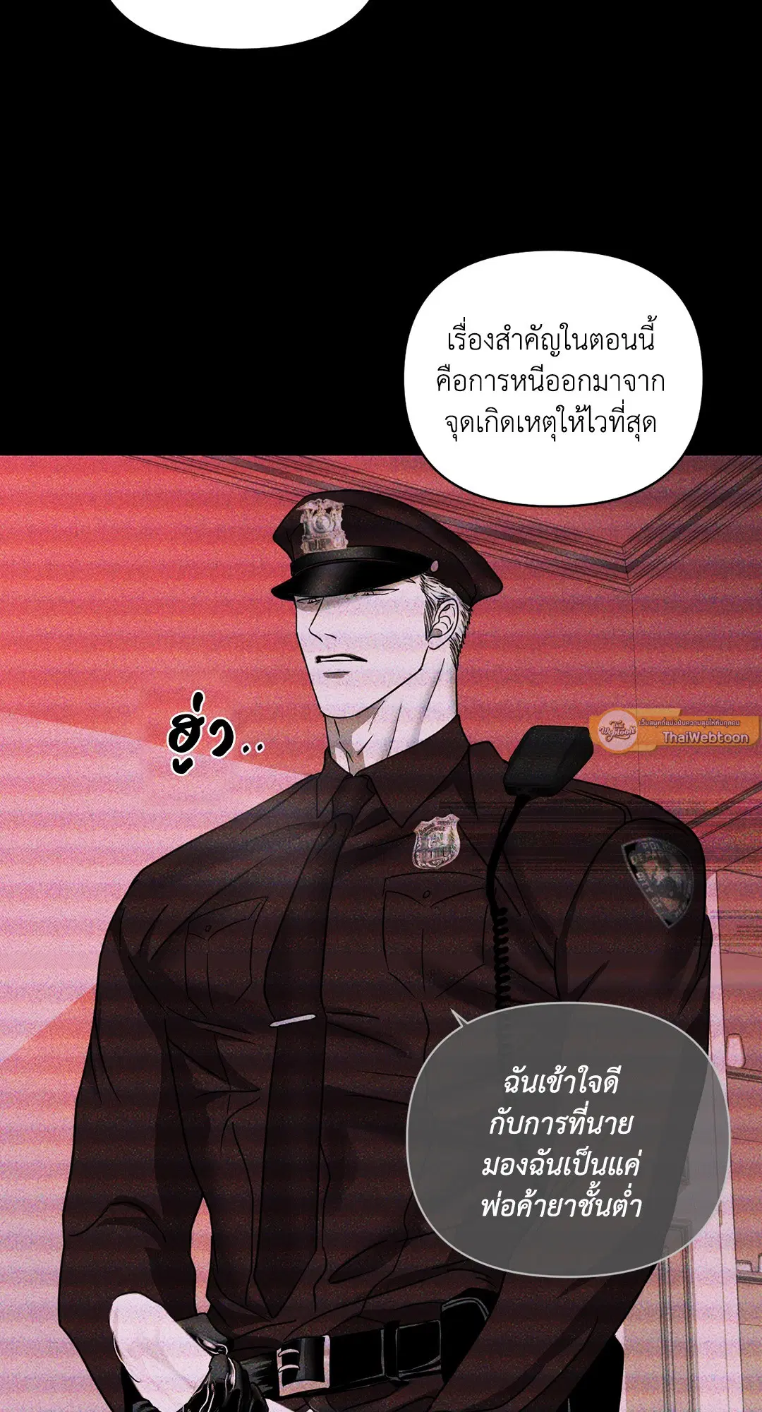 Shutline ตอนที่ 77 — หน้า 58 จาก 90