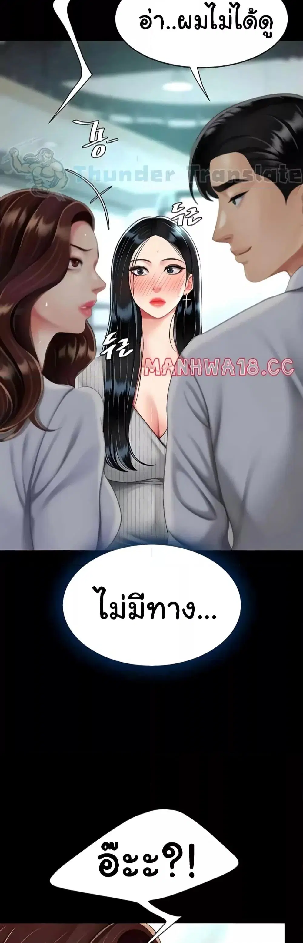 Go Ahead Mom ตอนที่ 43 — หน้า 5 จาก 62