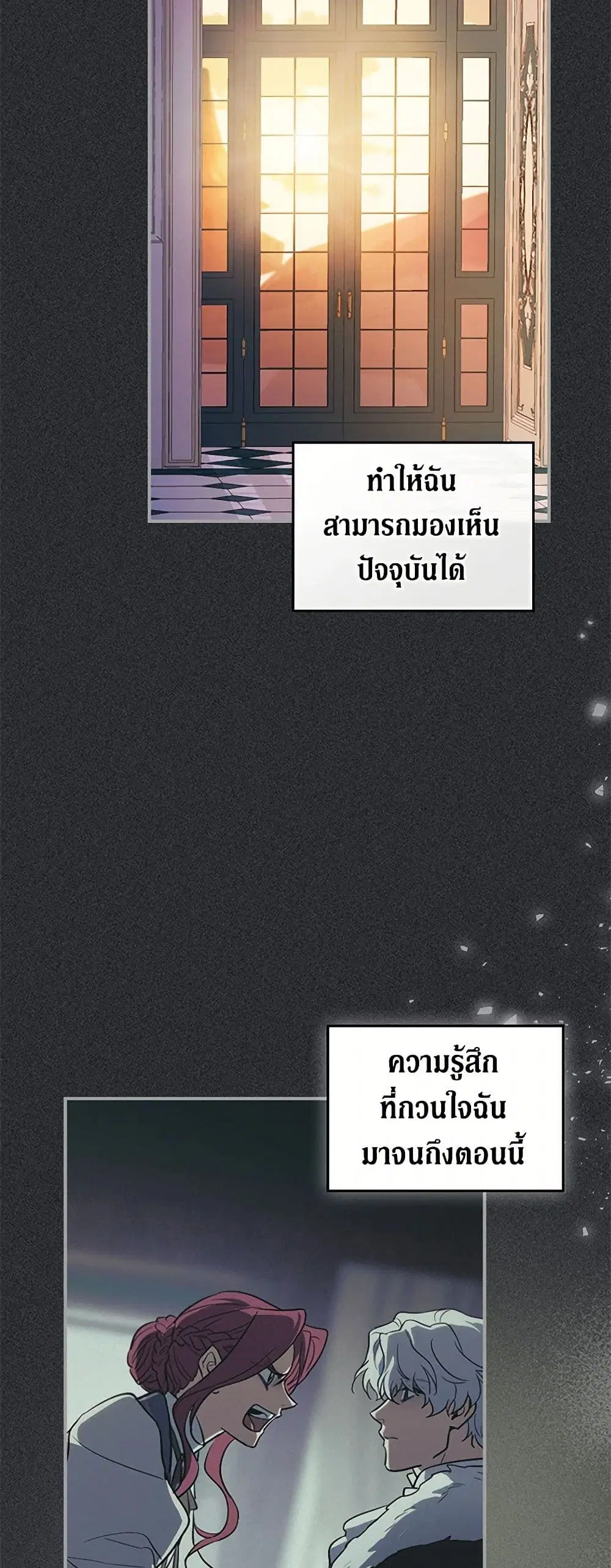 The Lady and the Beast ตอนที่ 173 — หน้า 5 จาก 44
