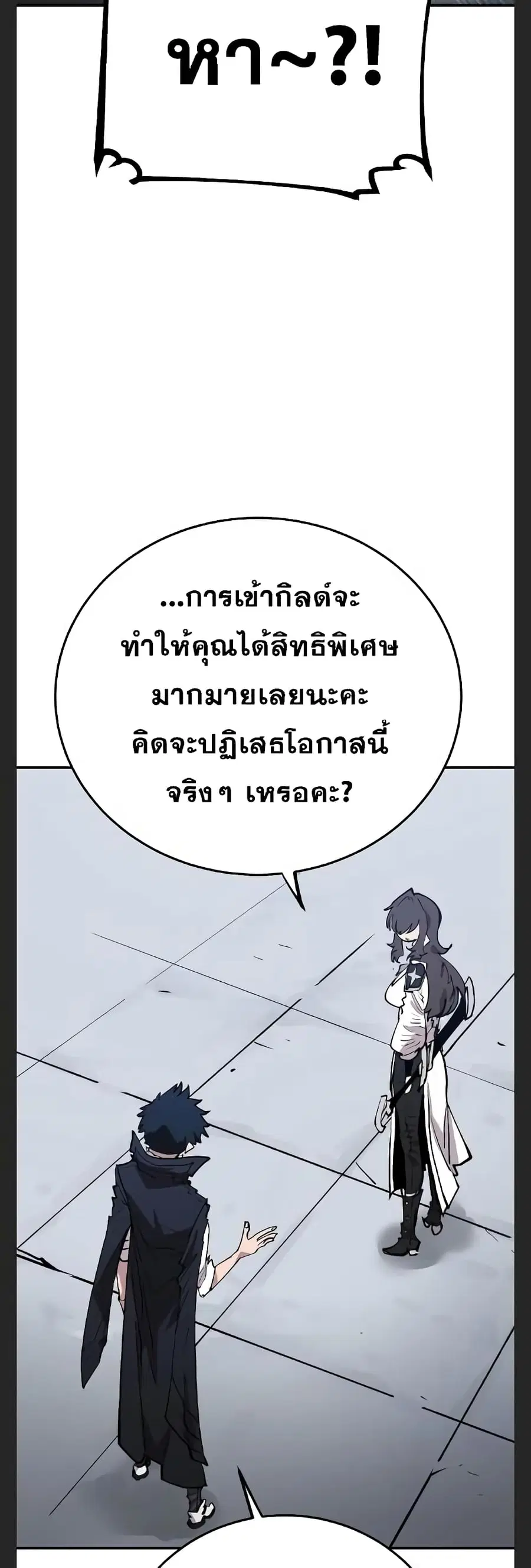 The Player ตอนที่ 110 — หน้า 20 จาก 60