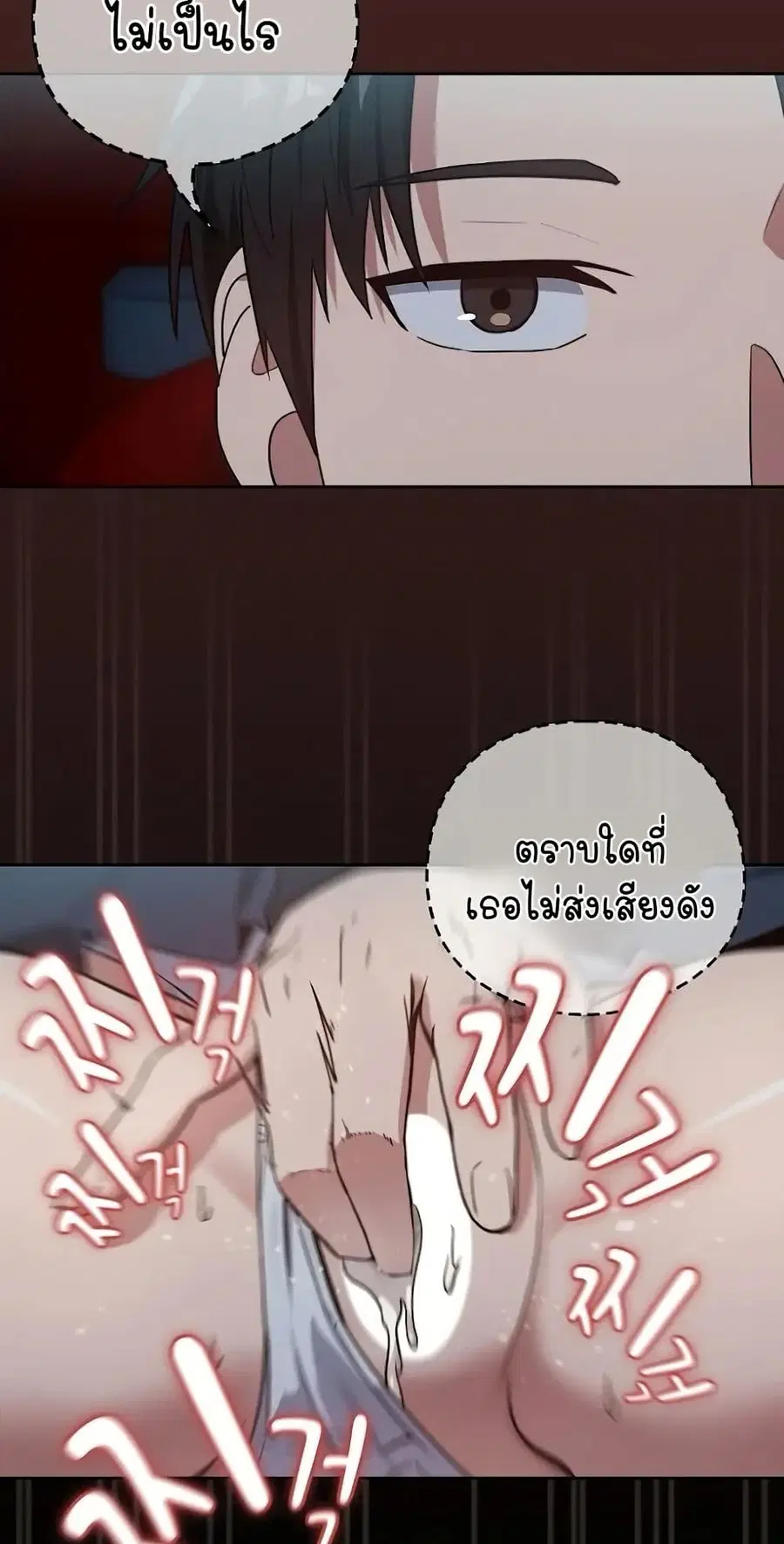 After Work Love Affairs ตอนที่ 36 — หน้า 48 จาก 54