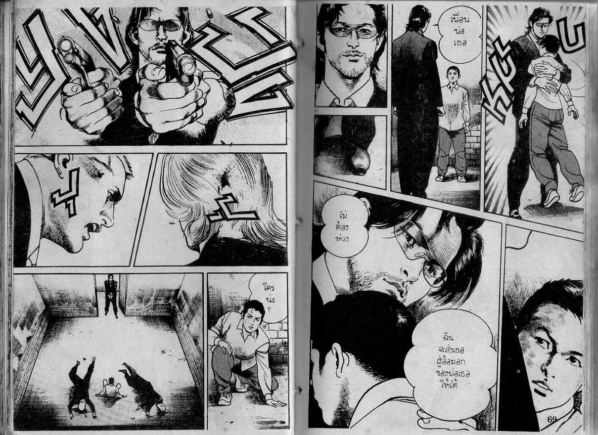 Heat ตอนที่ 121 — หน้า 7 จาก 13