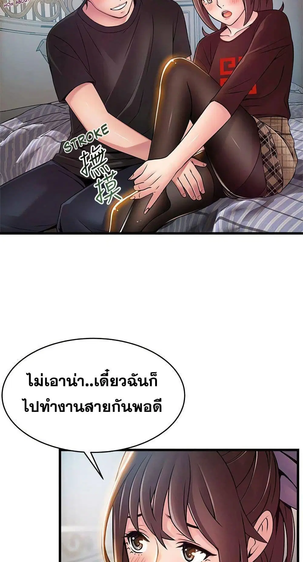 Weak Point ตอนที่ 65 — หน้า 10 จาก 61
