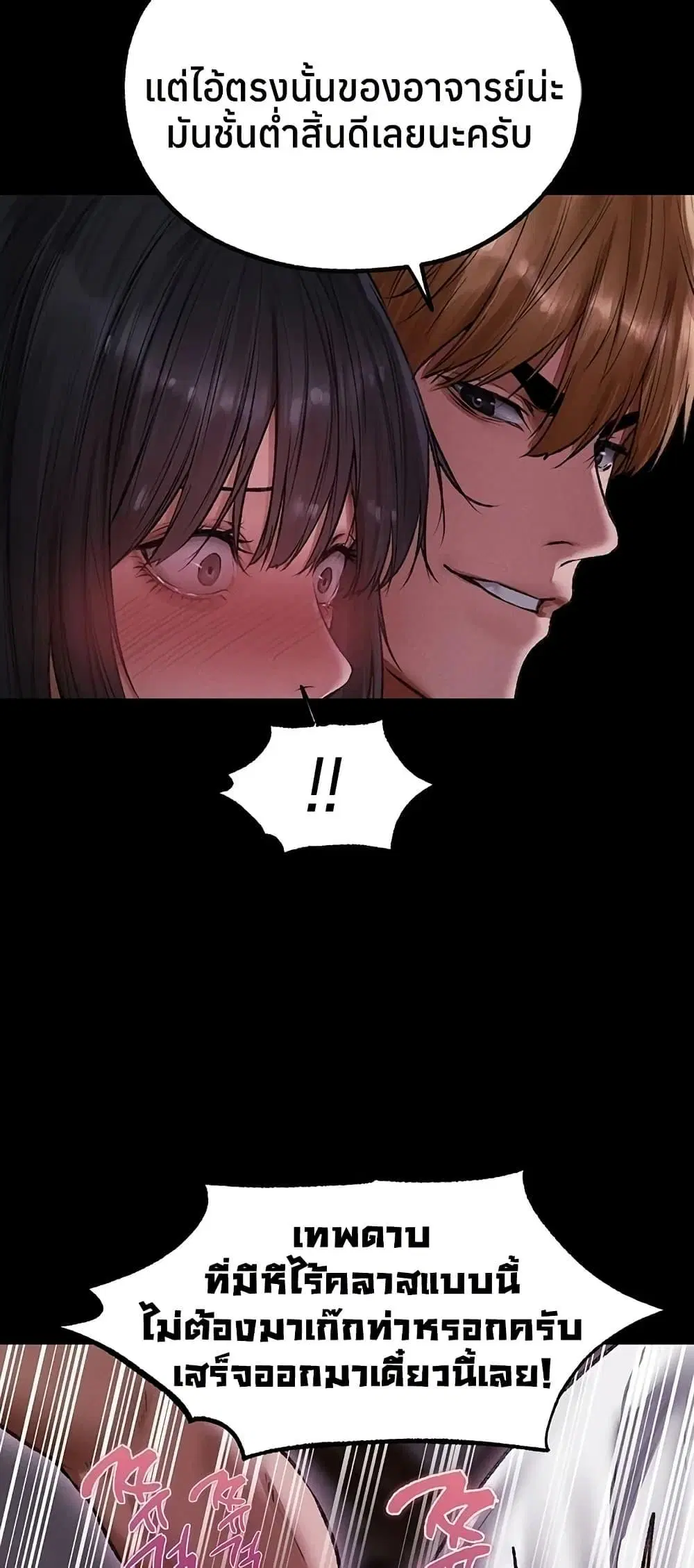 Milf Hunting in Another World ตอนที่ 115 — หน้า 39 จาก 50