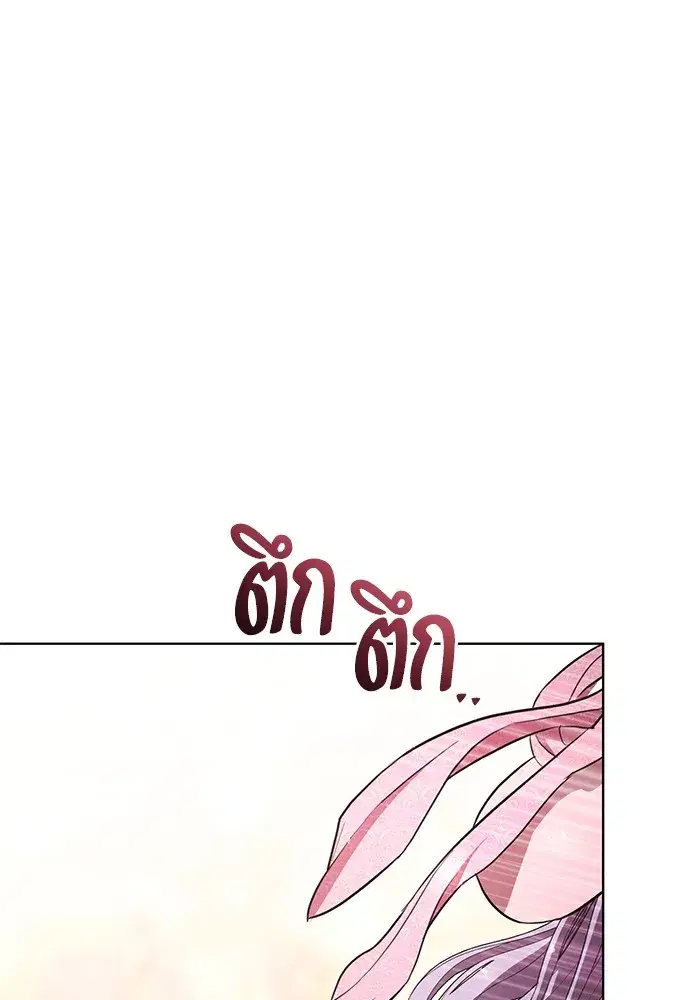 To My Husband’s Mistress ตอนที่ 33 — หน้า 22 จาก 122