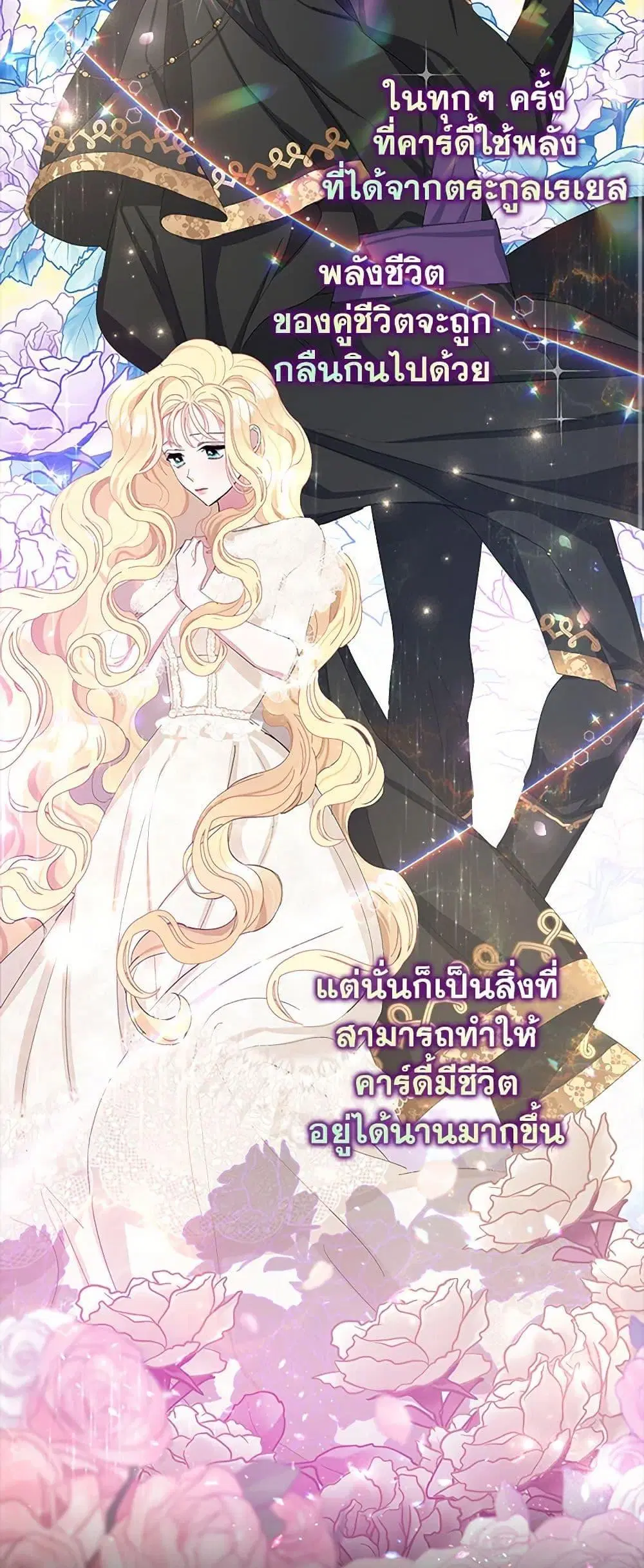 Please Marry Me Again! ตอนที่ 2 — หน้า 3 จาก 52