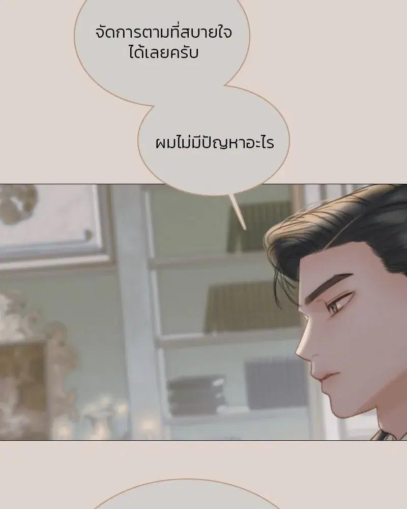 Serena ตอนที่ 89 — หน้า 53 จาก 151