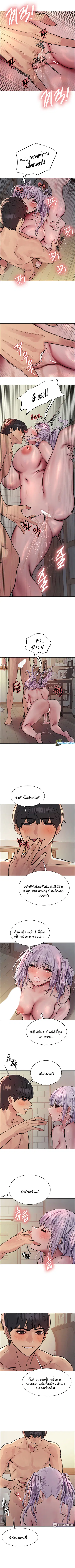 Sex-Stop Watch ตอนที่ 56 — หน้า 3 จาก 8