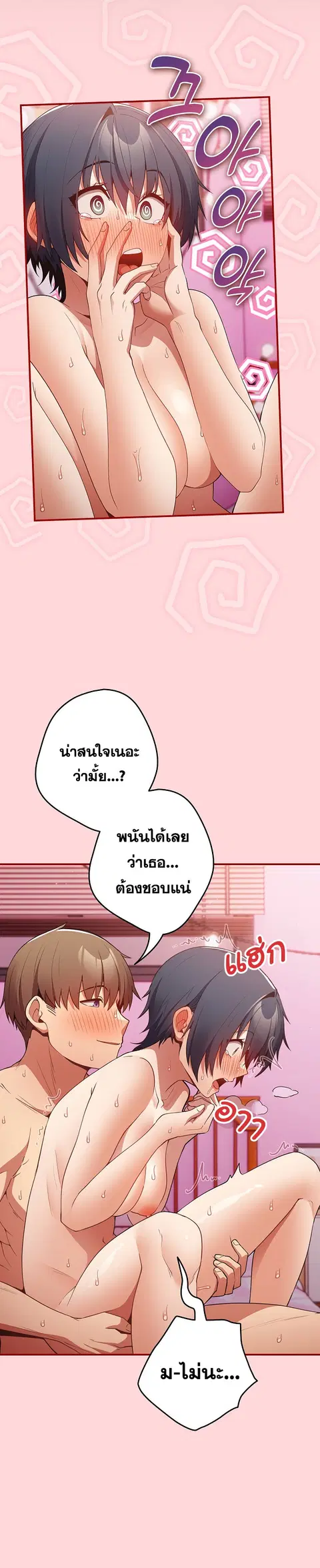 That’s Not How You Do It ตอนที่ 35 — หน้า 24 จาก 31