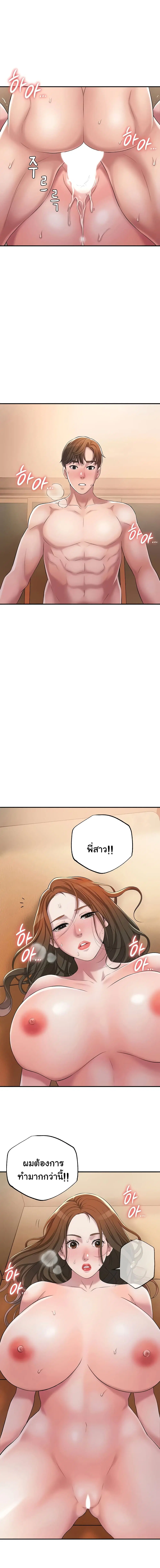 New Town ตอนที่ 5 — หน้า 14 จาก 16