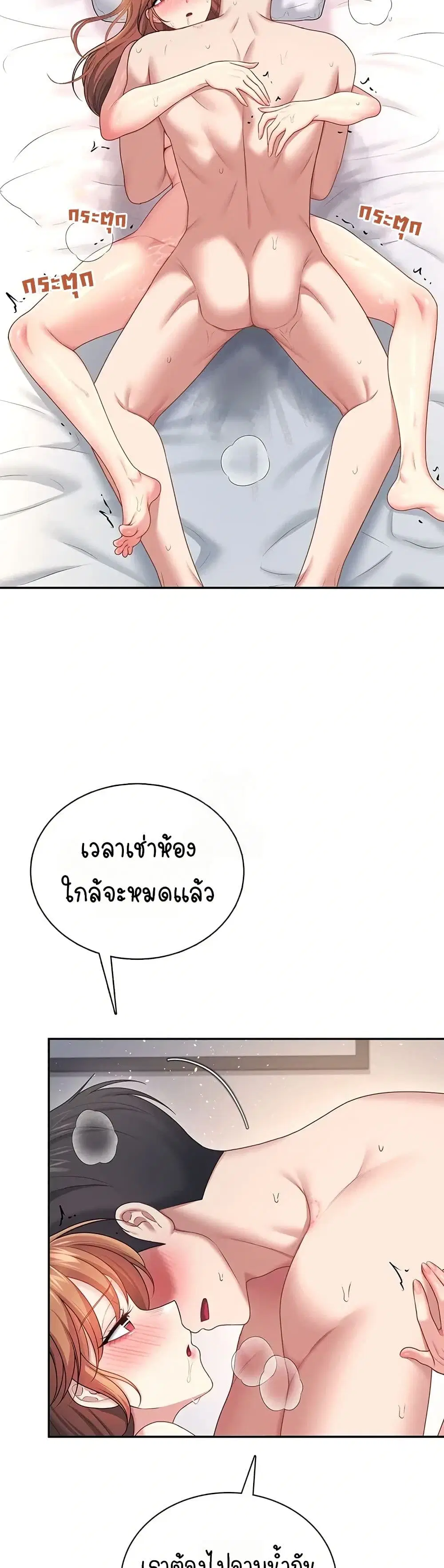 Wireless Touch ตอนที่ 81 — หน้า 4 จาก 51