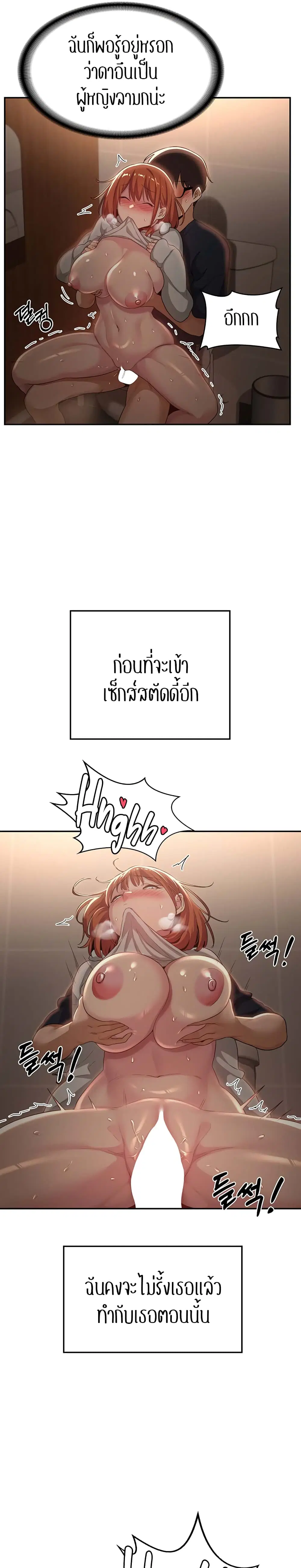 Sextudy Group ตอนที่ 62 — หน้า 18 จาก 29