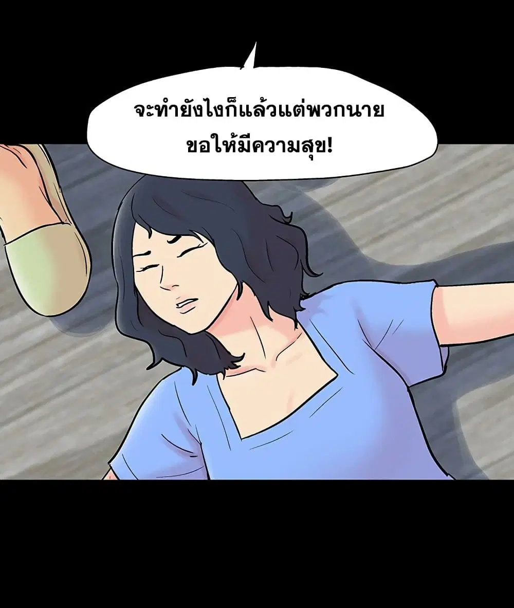 Project Utopia ตอนที่ 130 — หน้า 71 จาก 101